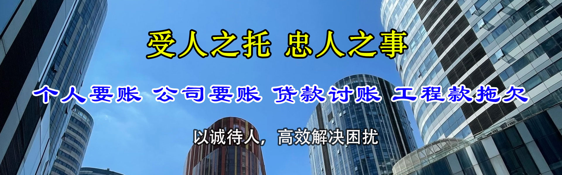 盐田讨款公司